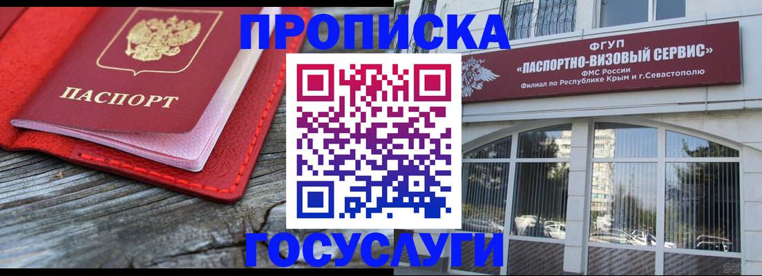 прописка иностранных граждан в Агиделе